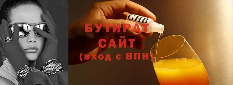 Бутират 99%  Ликино-Дулёво 