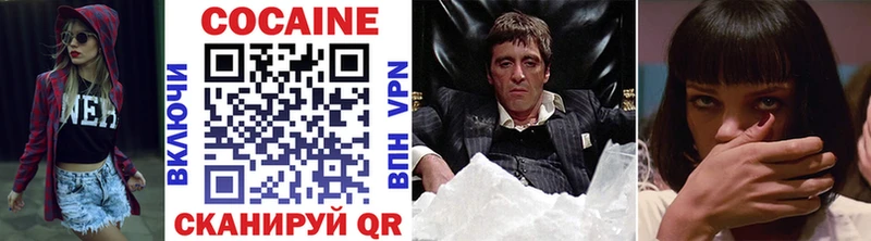 Cocaine 97%  блэк спрут ТОР  сайты даркнета телеграм  Ликино-Дулёво 