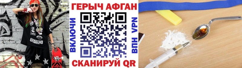 Героин хмурый  блэк спрут маркетплейс  Ликино-Дулёво 