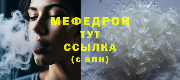 мефедрон Михайловка